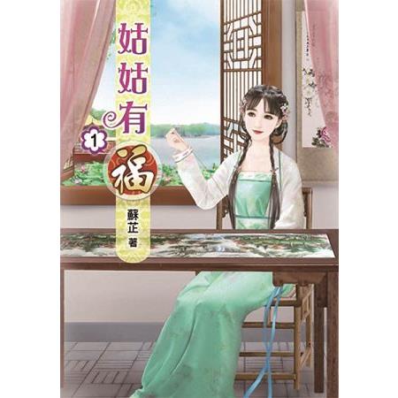 苏芷《姑姑有福》 - 72 出版原创‖网络版 .